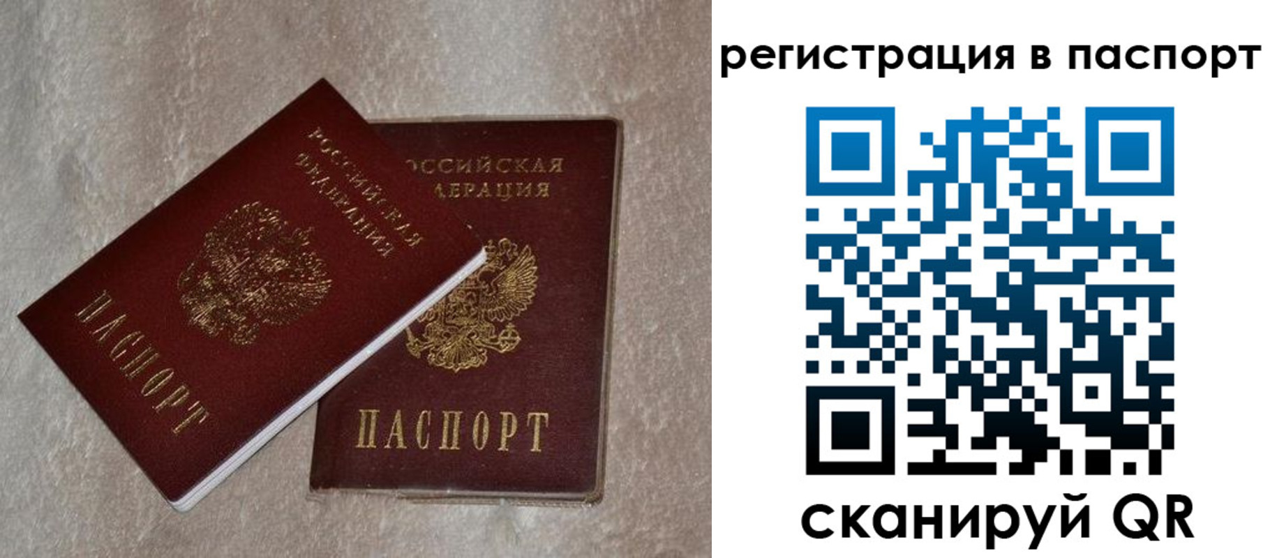 прописка для военкомата в Зеленокумске