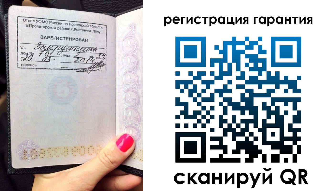 прописка от собственника в Зеленокумске