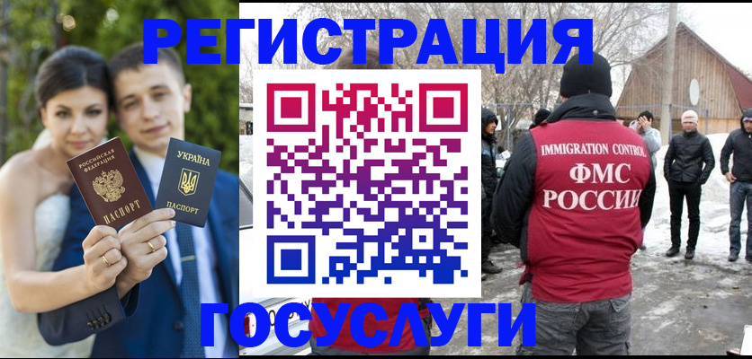прописка штамп в Зеленокумске