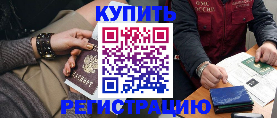 временная регистрация адрес в Зеленокумске